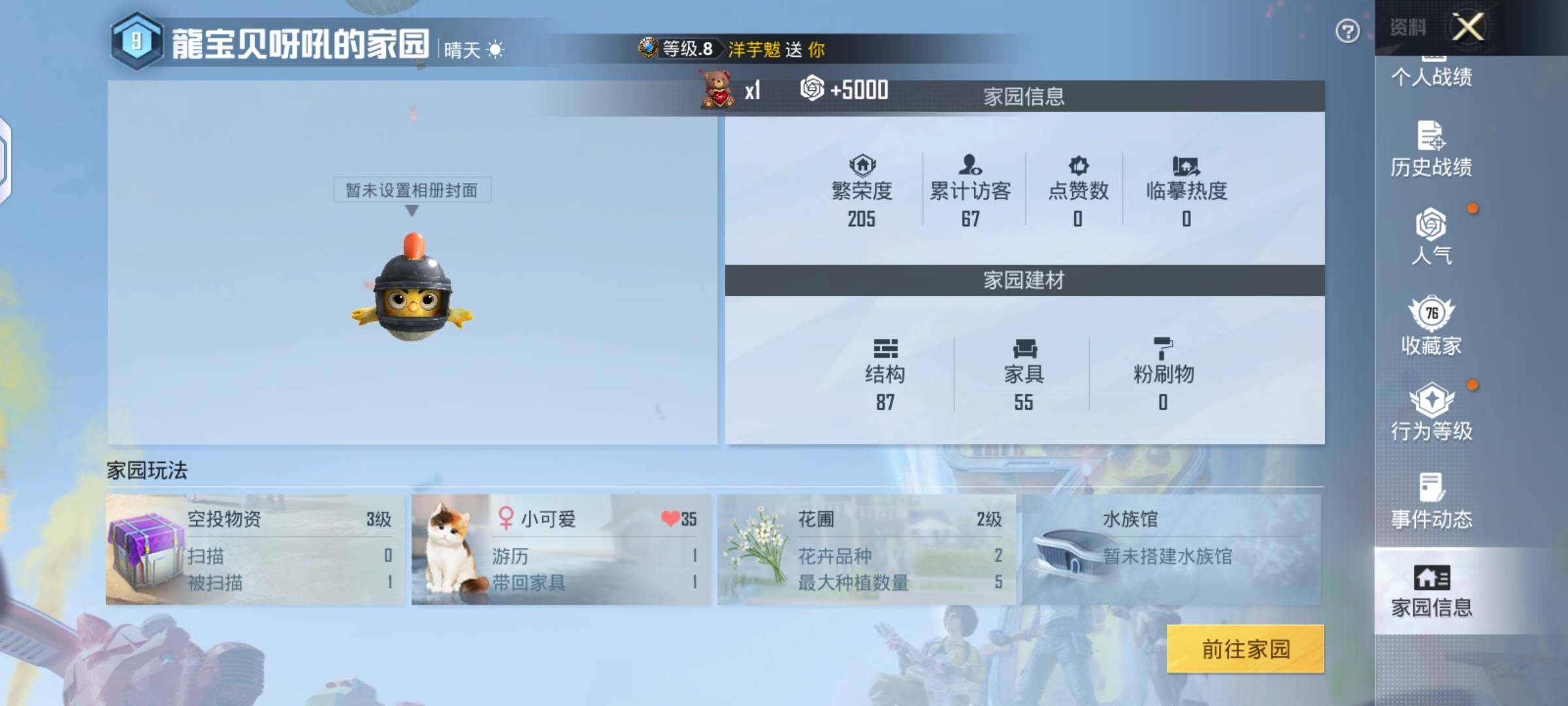 HPLX4184723和平精英账号详情图9