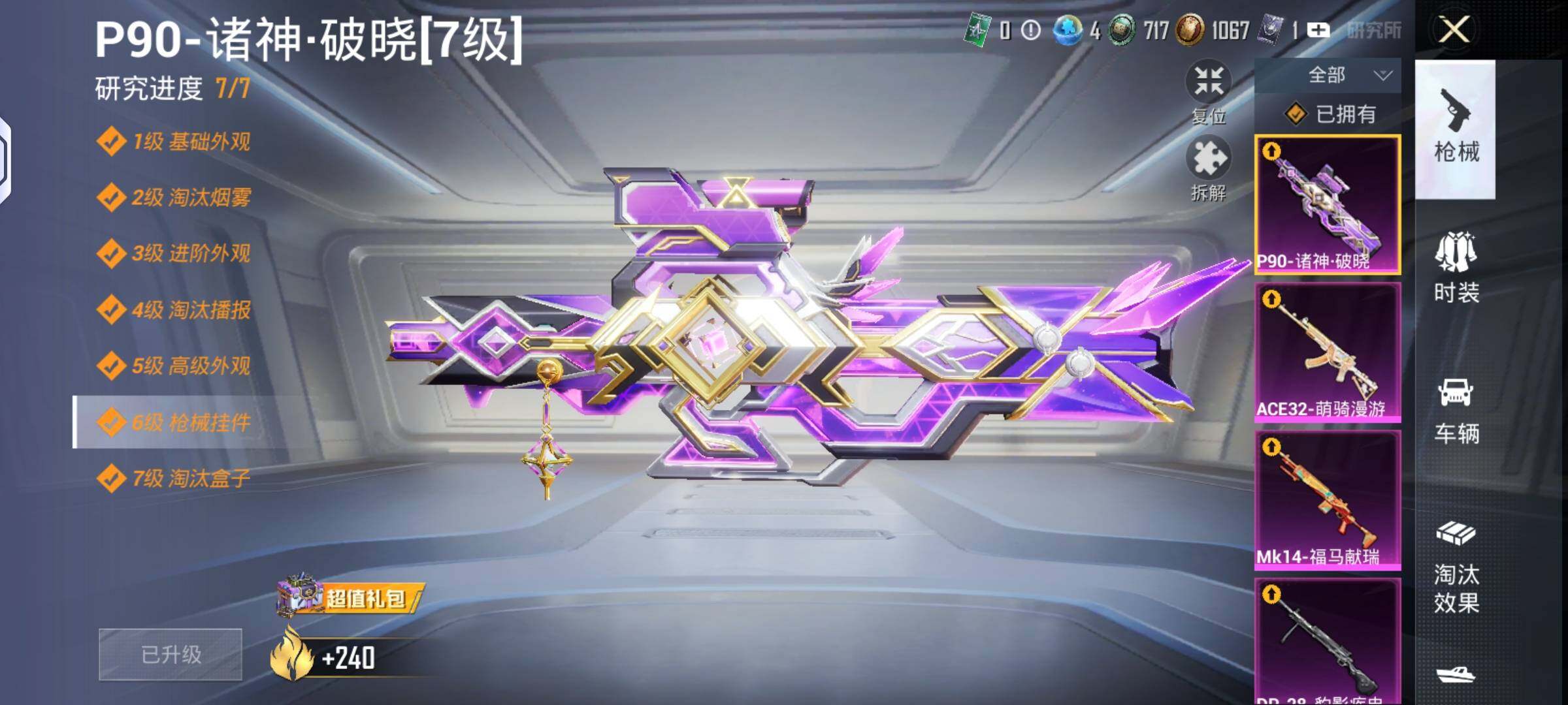 HPLX4184723和平精英账号详情图10