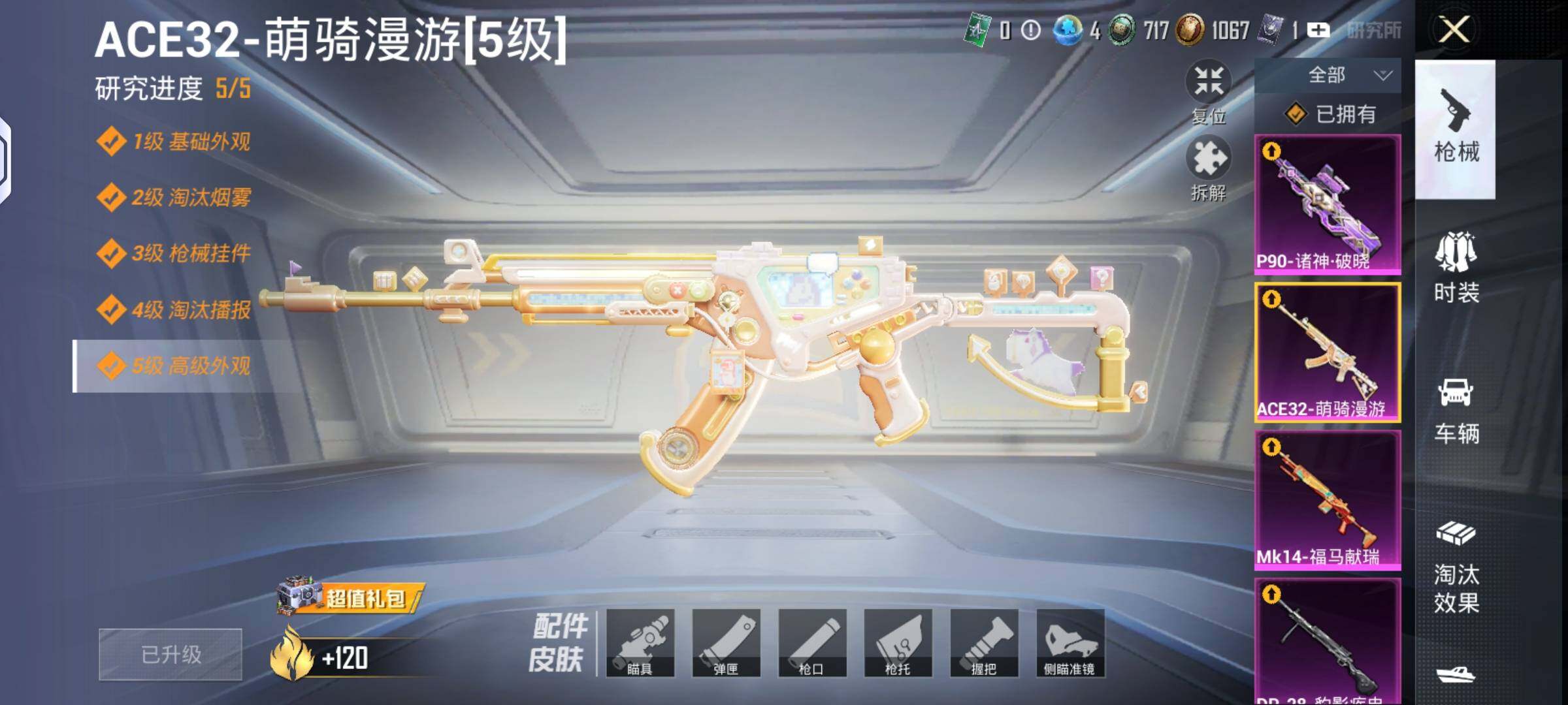 HPLX4184723和平精英账号详情图11