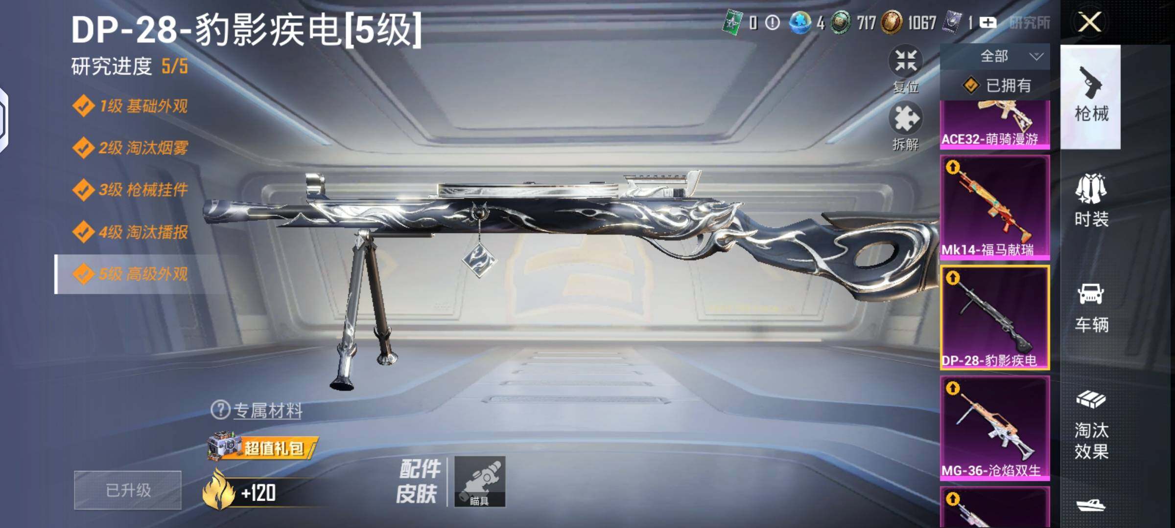 HPLX4184723和平精英账号详情图13