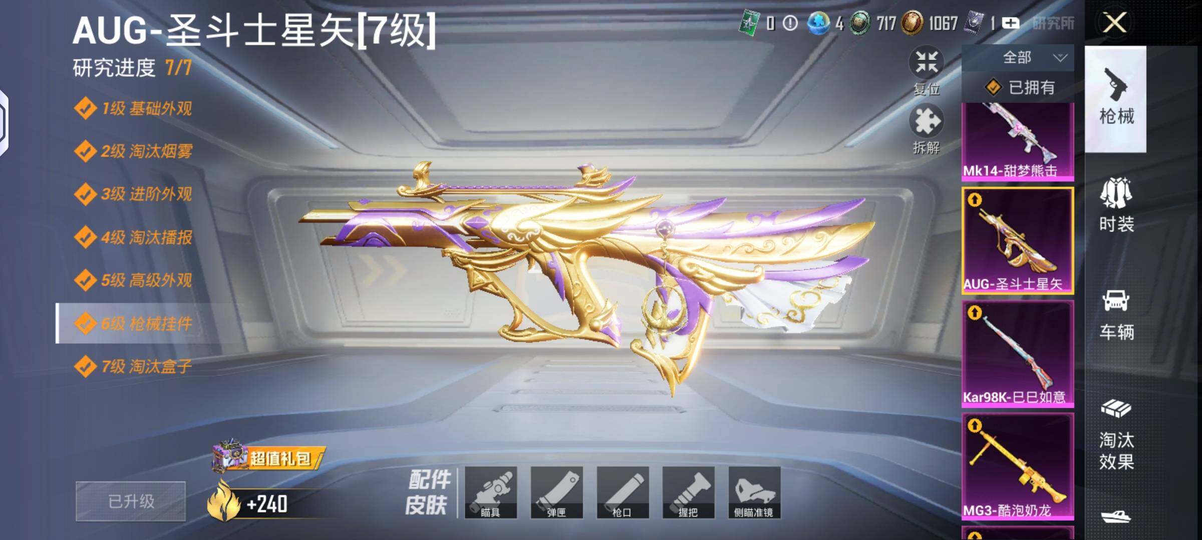 HPLX4184723和平精英账号详情图16