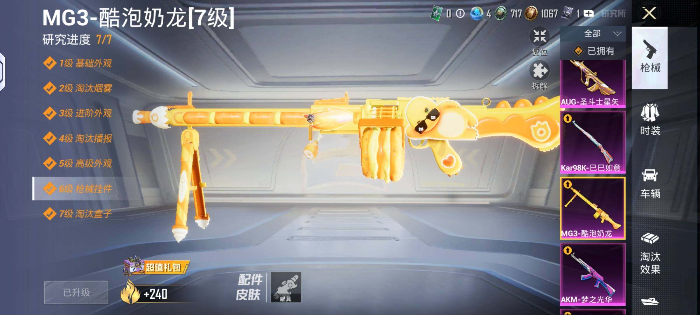 HPLX4184723和平精英账号详情图18