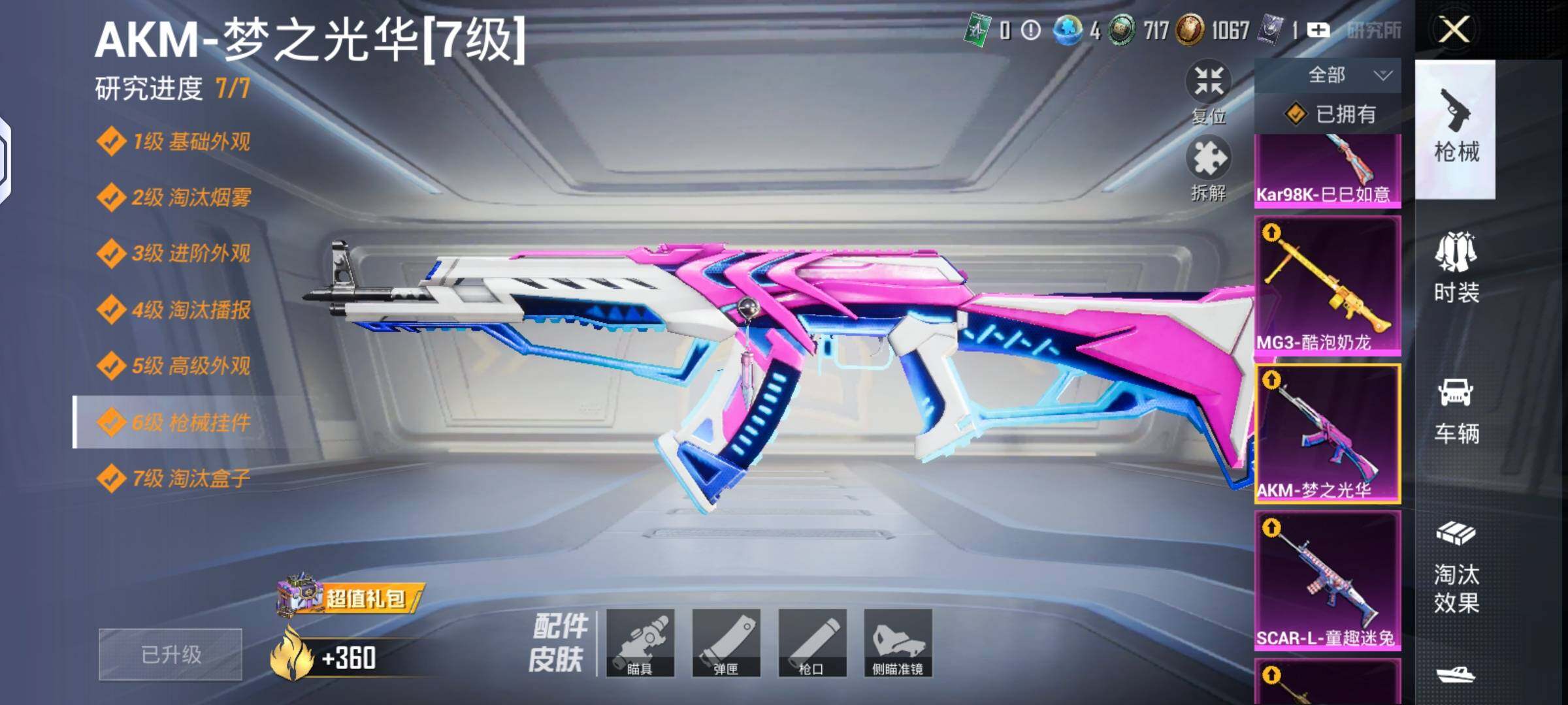 HPLX4184723和平精英账号详情图19