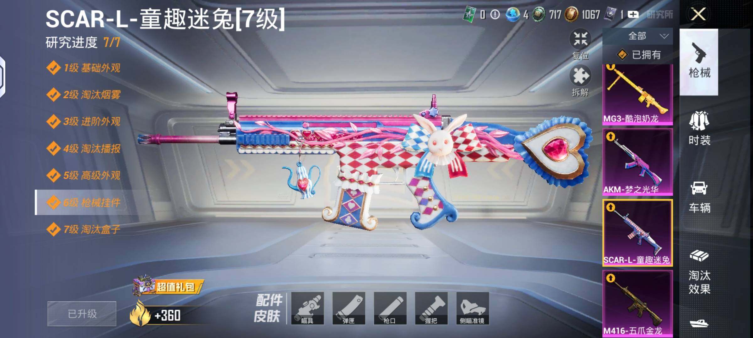 HPLX4184723和平精英账号详情图20