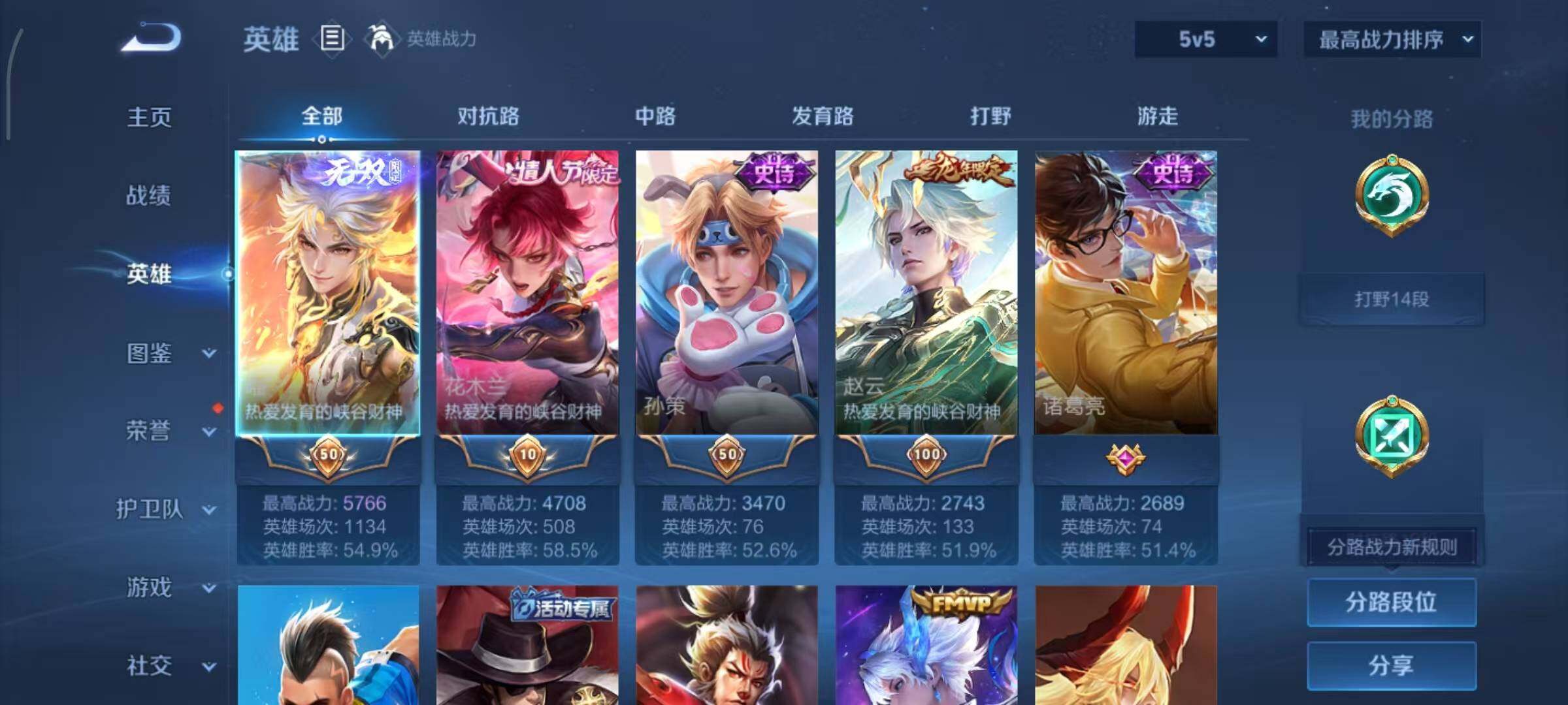 WZLX4322565王者荣耀账号详情图3