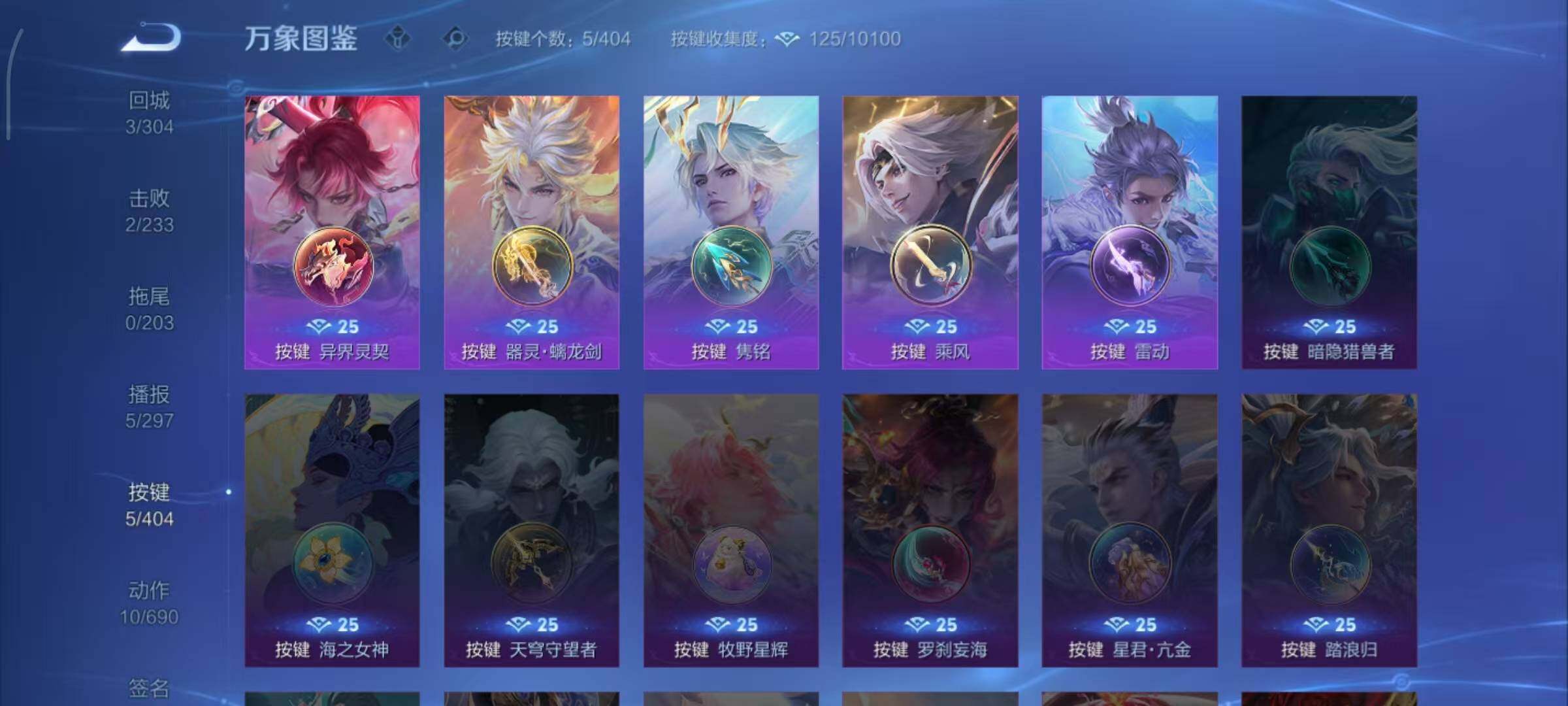 WZLX4322565王者荣耀账号详情图4