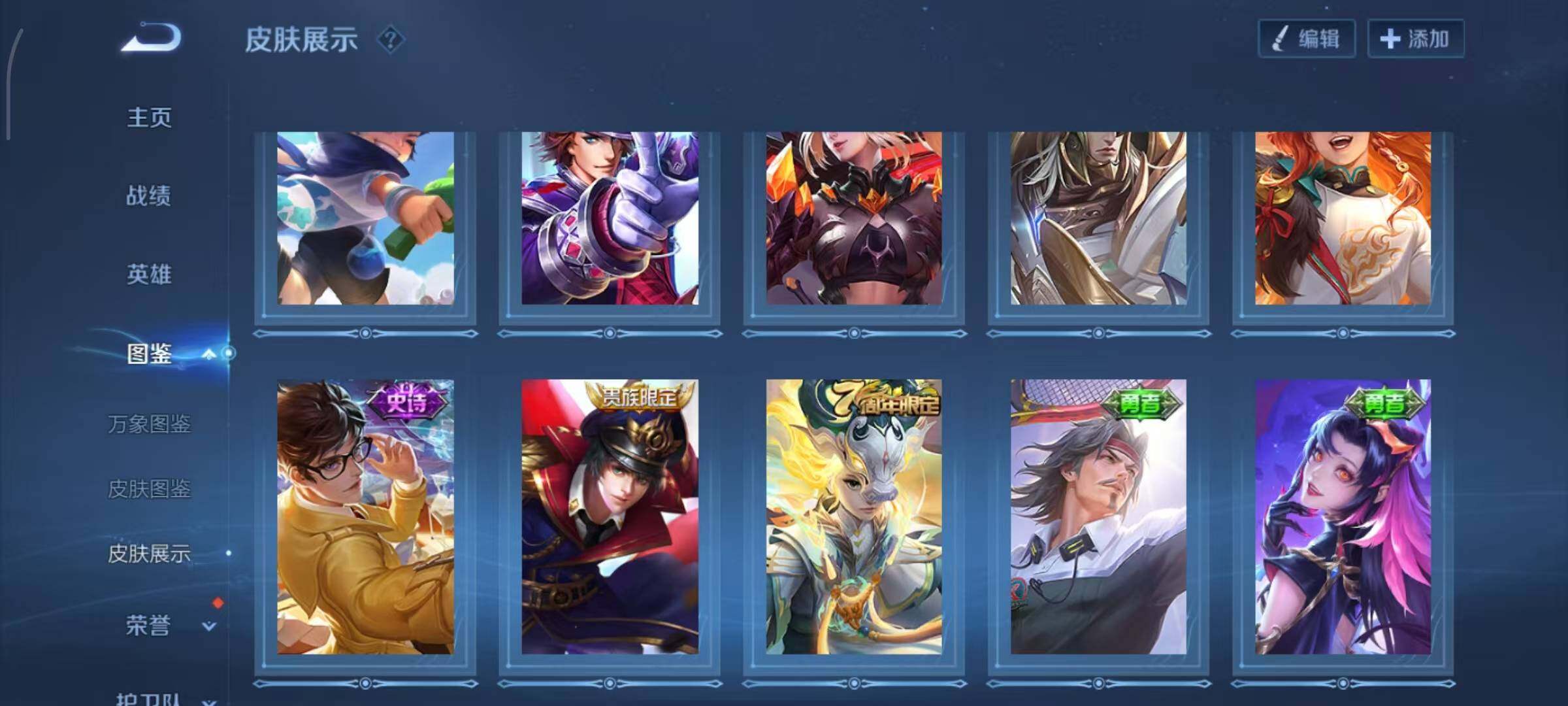 WZLX4322565王者荣耀账号详情图8