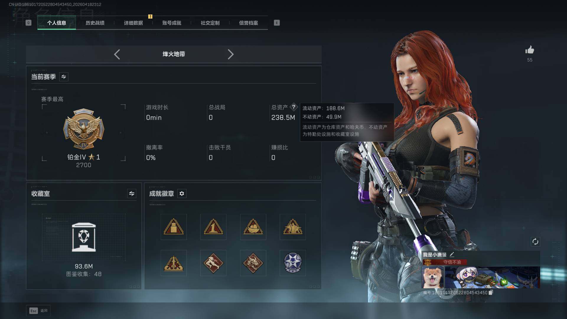 SJZQM4109805三角洲行动账号详情图7