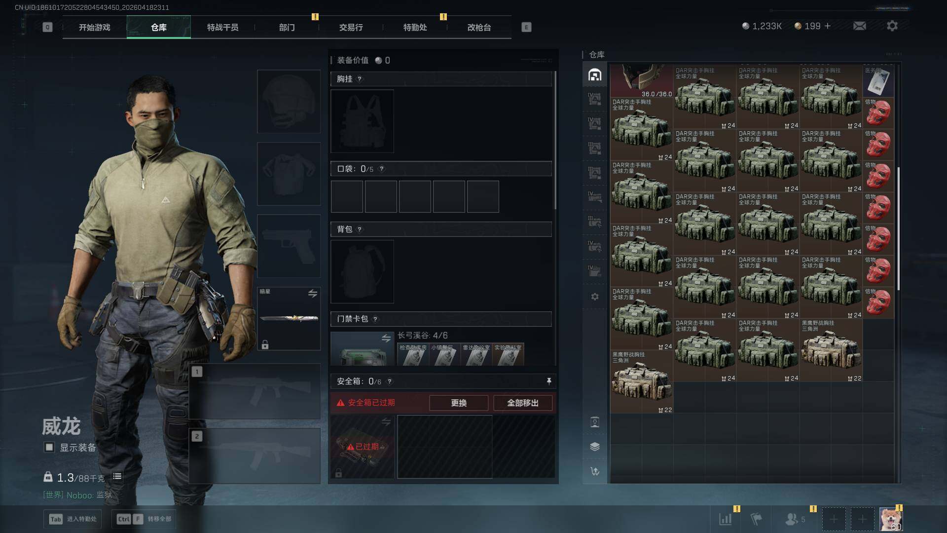 SJZQM4109805三角洲行动账号详情图8