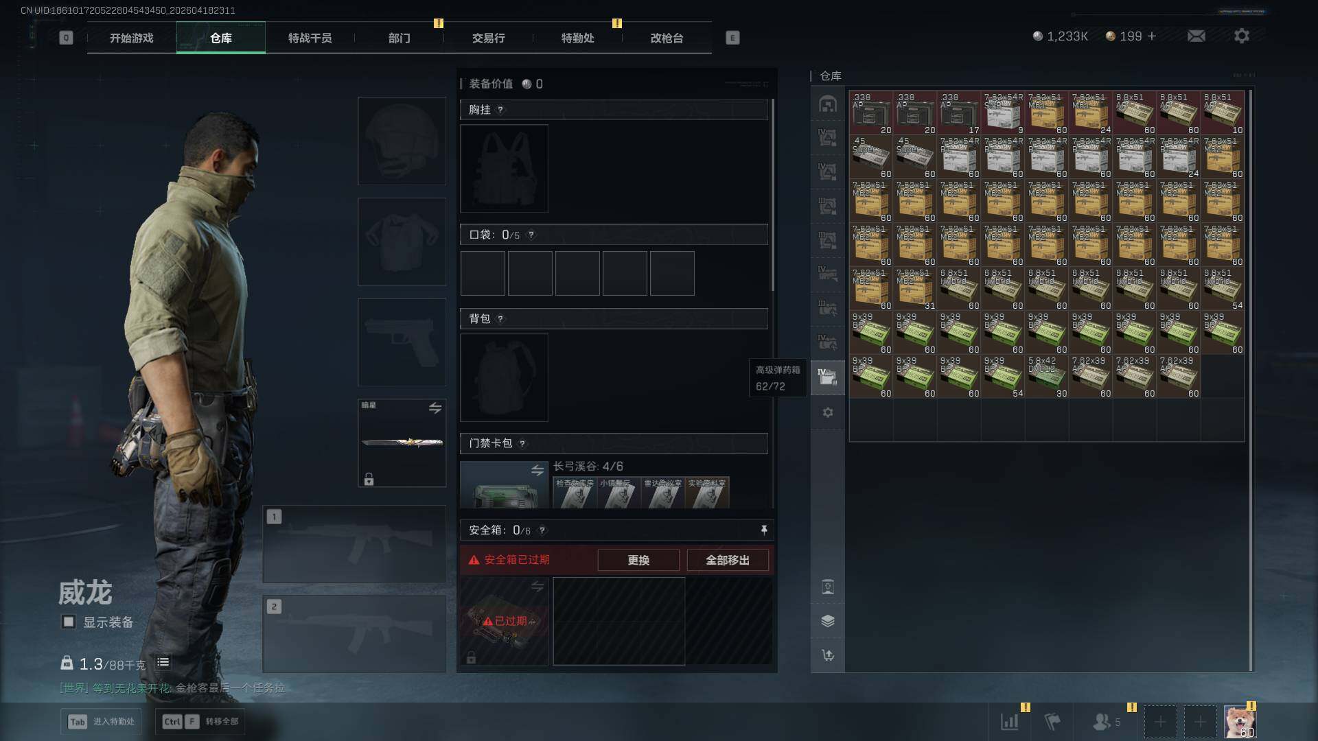 SJZQM4109805三角洲行动账号详情图10