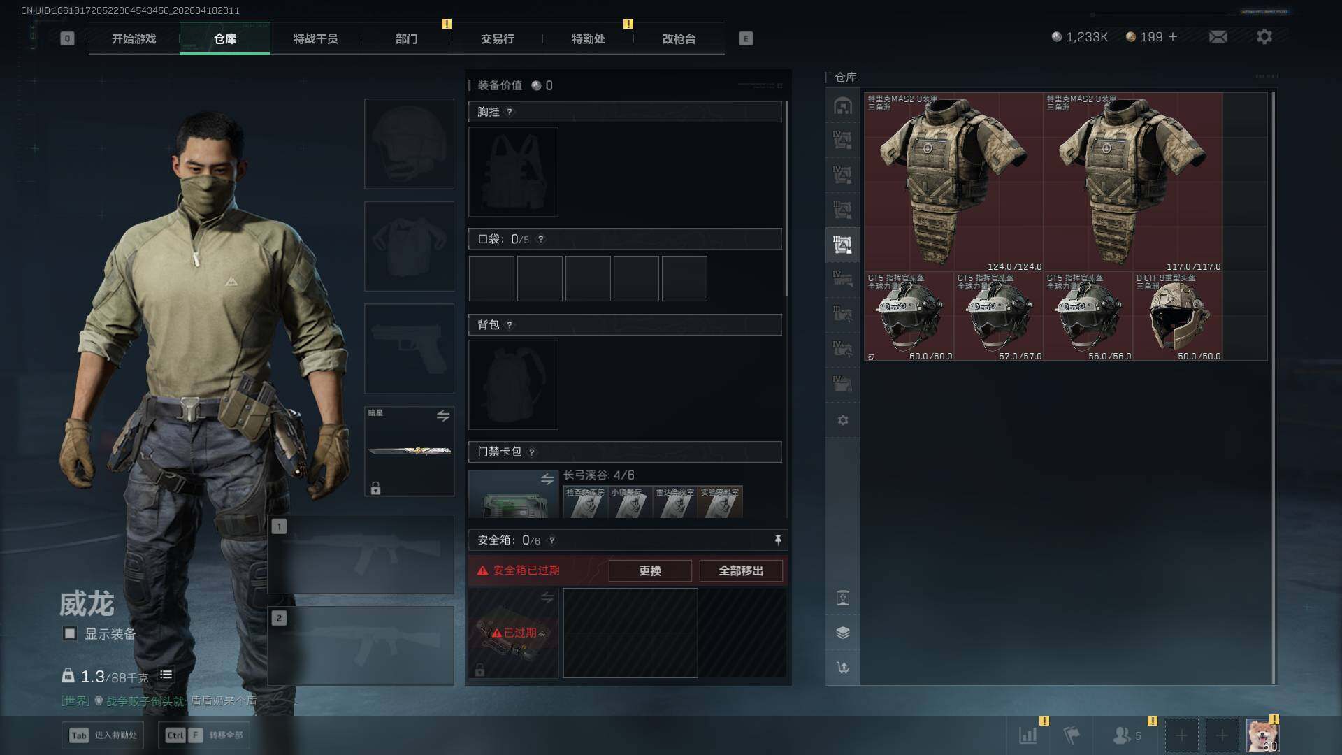 SJZQM4109805三角洲行动账号详情图13