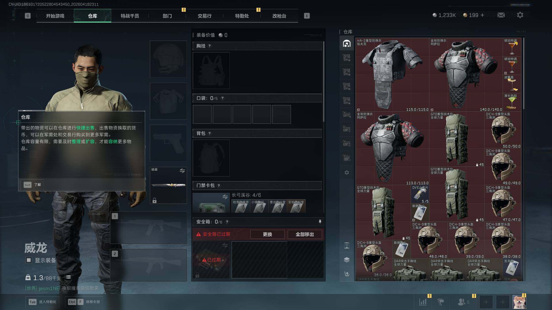 SJZQM4109805三角洲行动账号详情图14