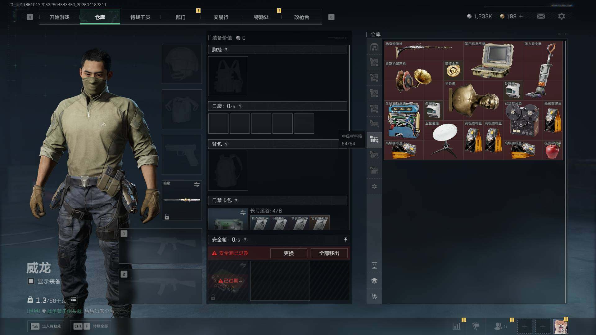 SJZQM4109805三角洲行动账号详情图17