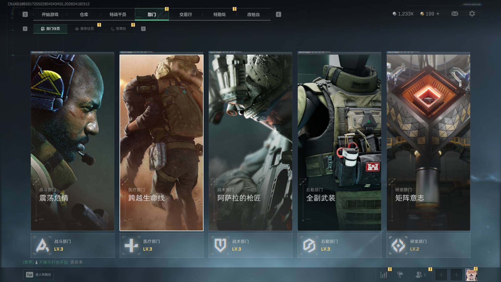 SJZQM4109805三角洲行动账号详情图18