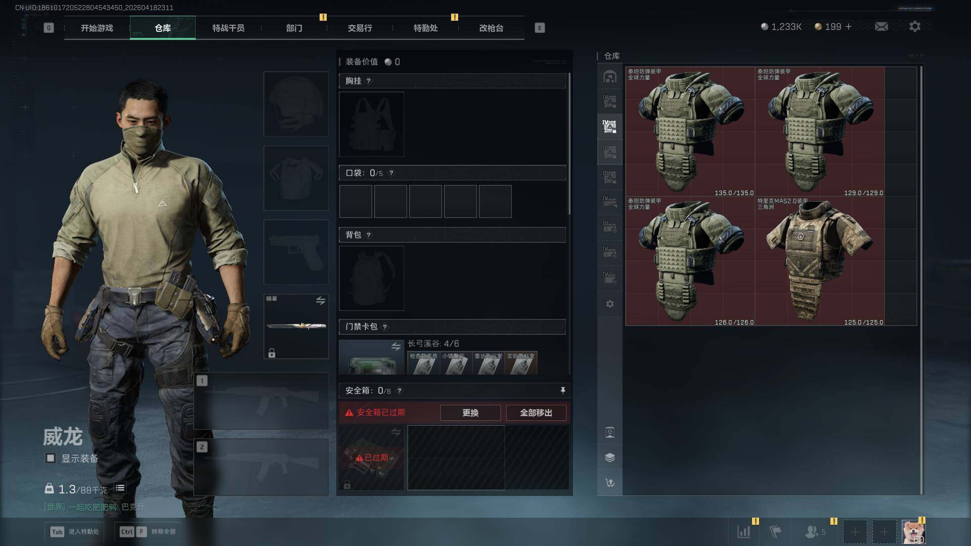 SJZQM4109805三角洲行动账号详情图19