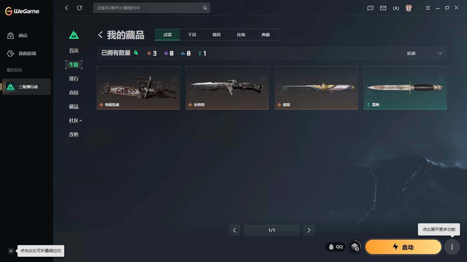 SJZQM4109805三角洲行动账号详情图21