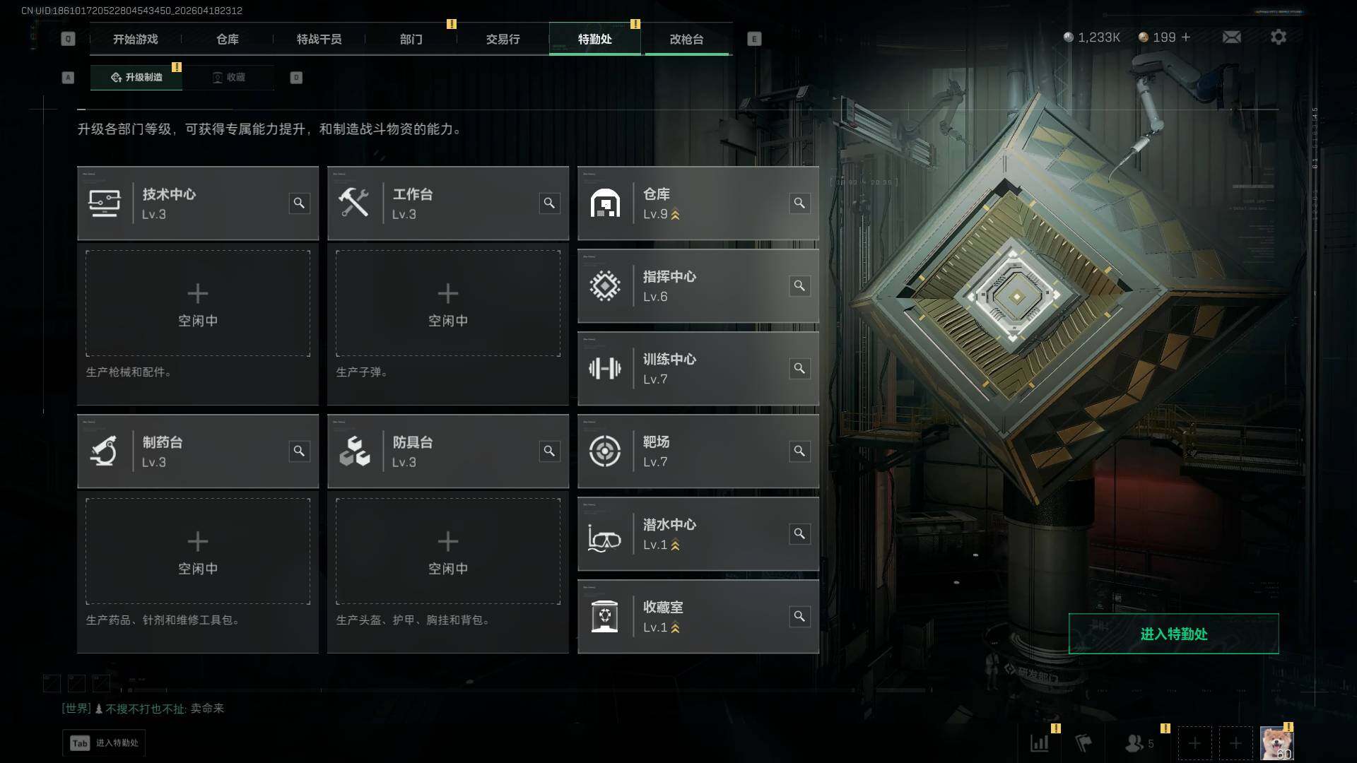 SJZQM4109805三角洲行动账号详情图22