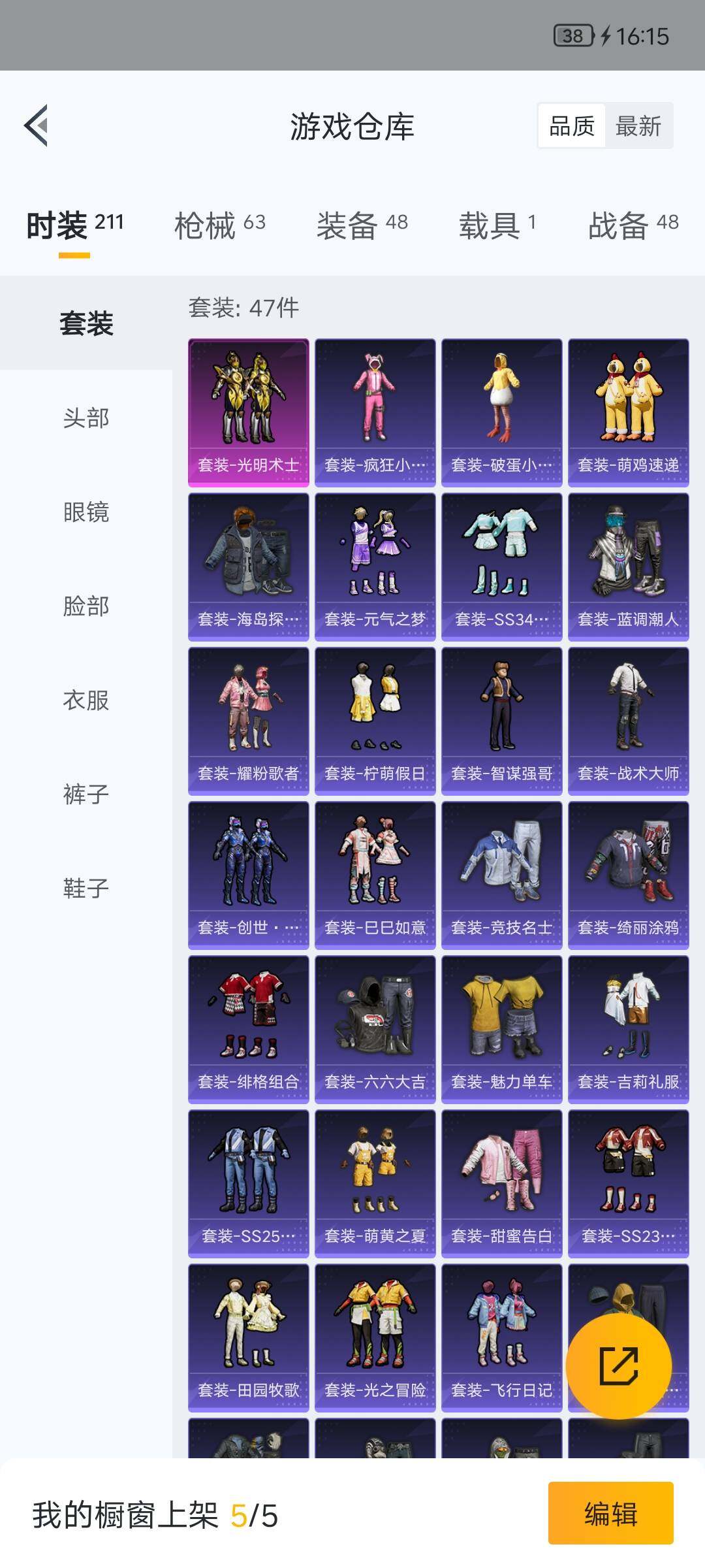 HPLX4184739和平精英账号详情图10