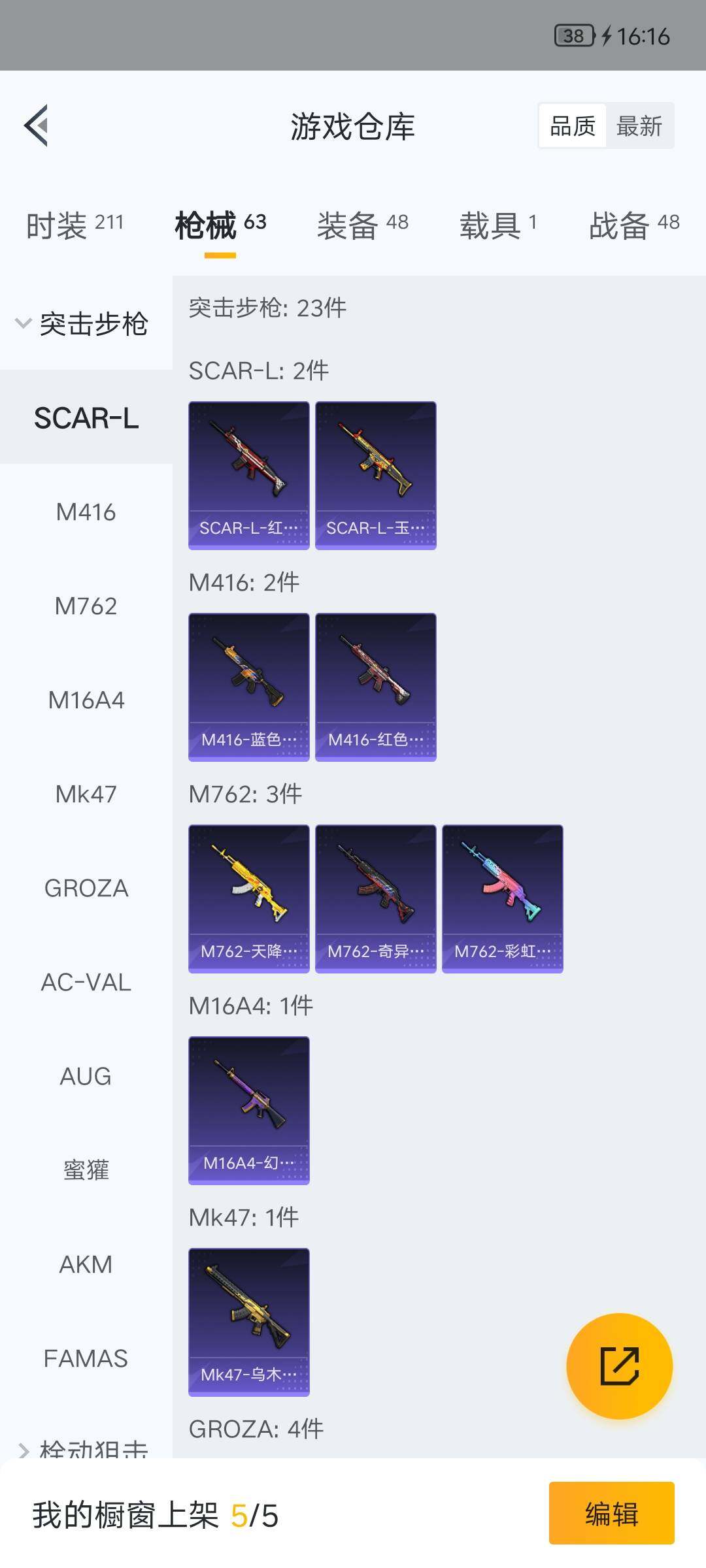 HPLX4184739和平精英账号详情图11