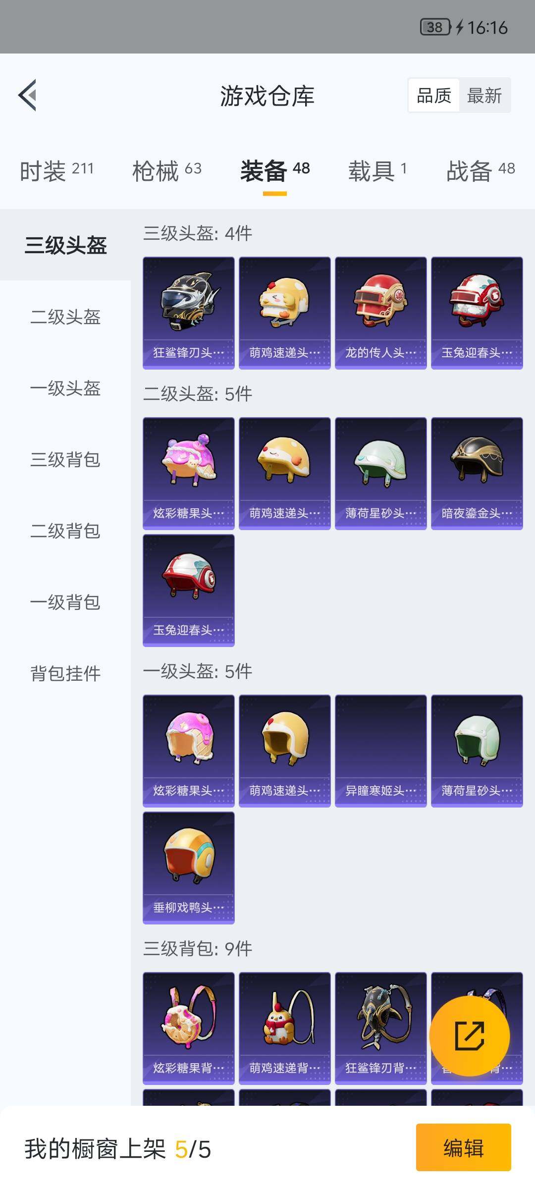 HPLX4184739和平精英账号详情图12