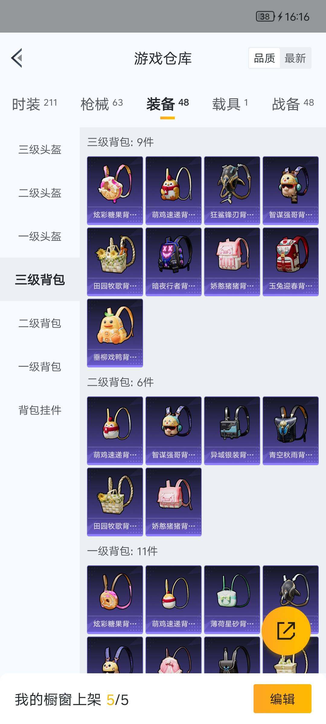 HPLX4184739和平精英账号详情图13