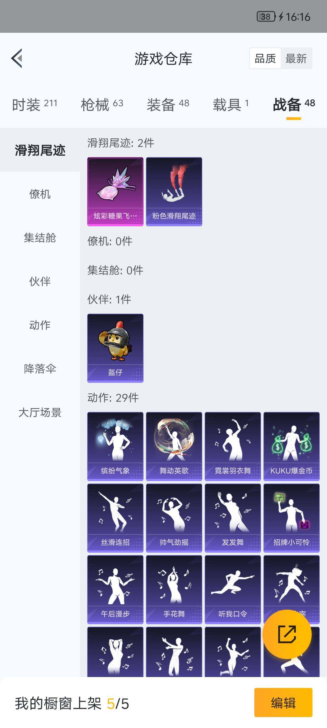 HPLX4184739和平精英账号详情图15