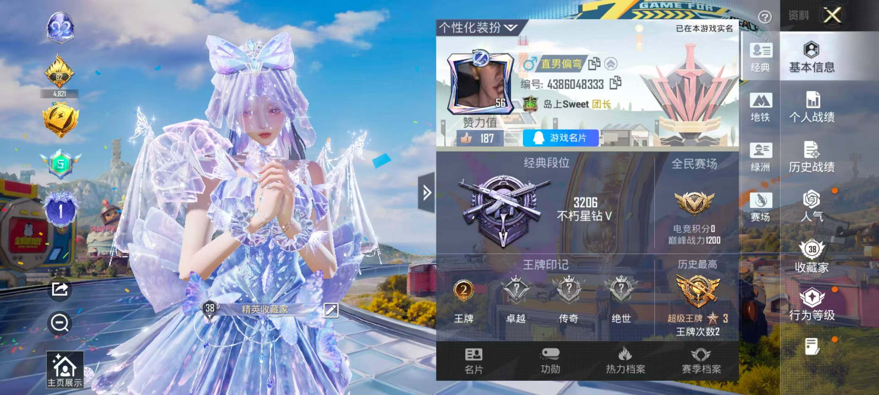 HPLX4195496和平精英账号详情图4