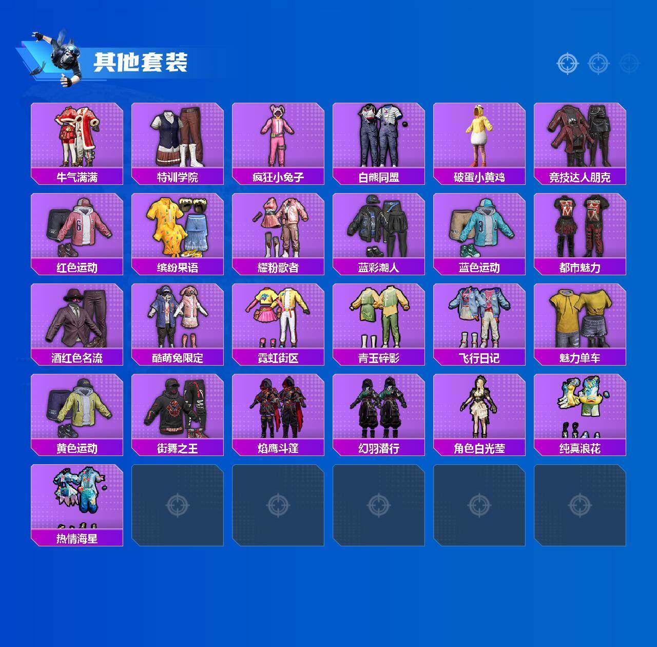 HPLX4195496和平精英账号详情图7