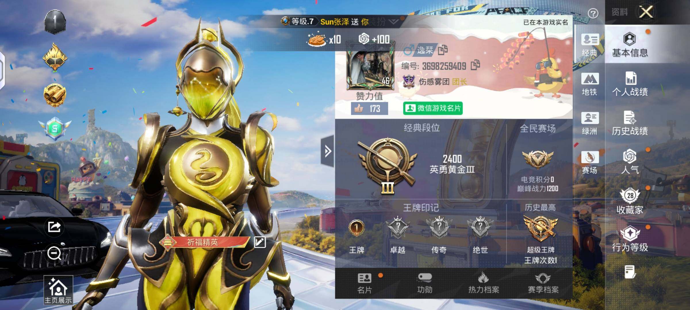 HPLX4184739和平精英账号详情图5