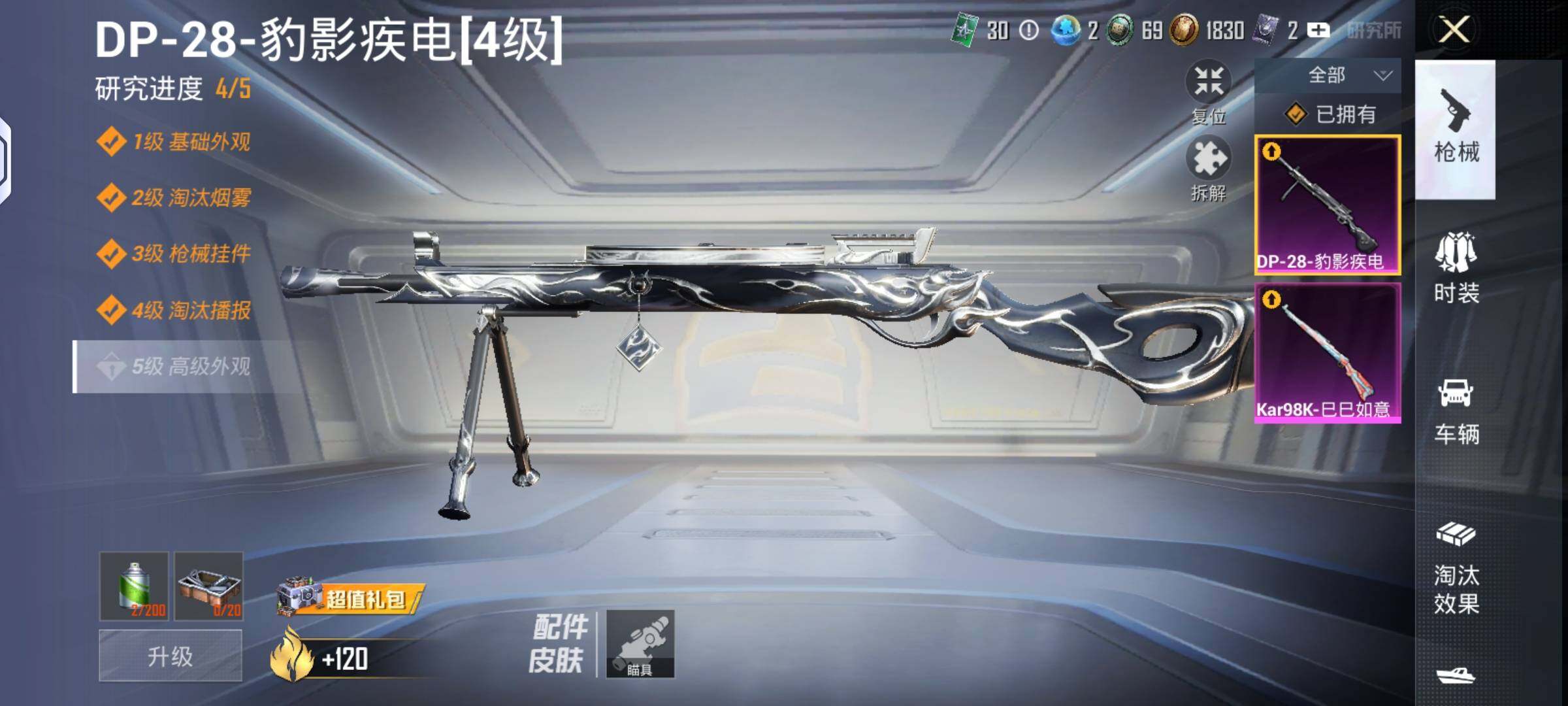 HPLX4184739和平精英账号详情图7