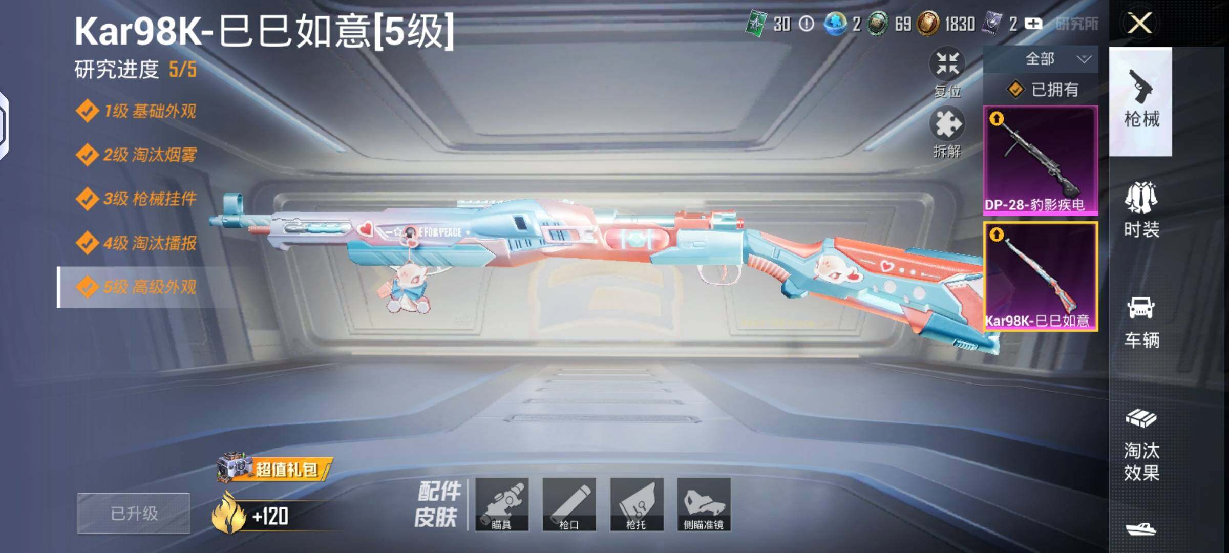 HPLX4184739和平精英账号详情图8