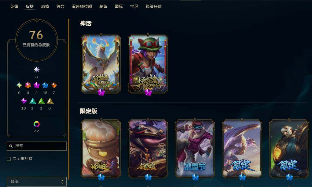 LOLEY429582英雄联盟账号详情图4