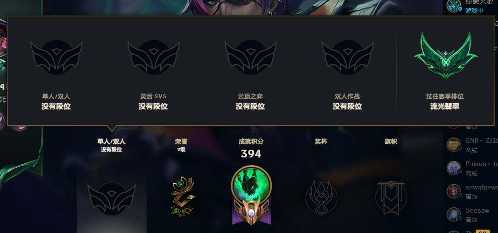 LOLEY429582英雄联盟账号详情图7