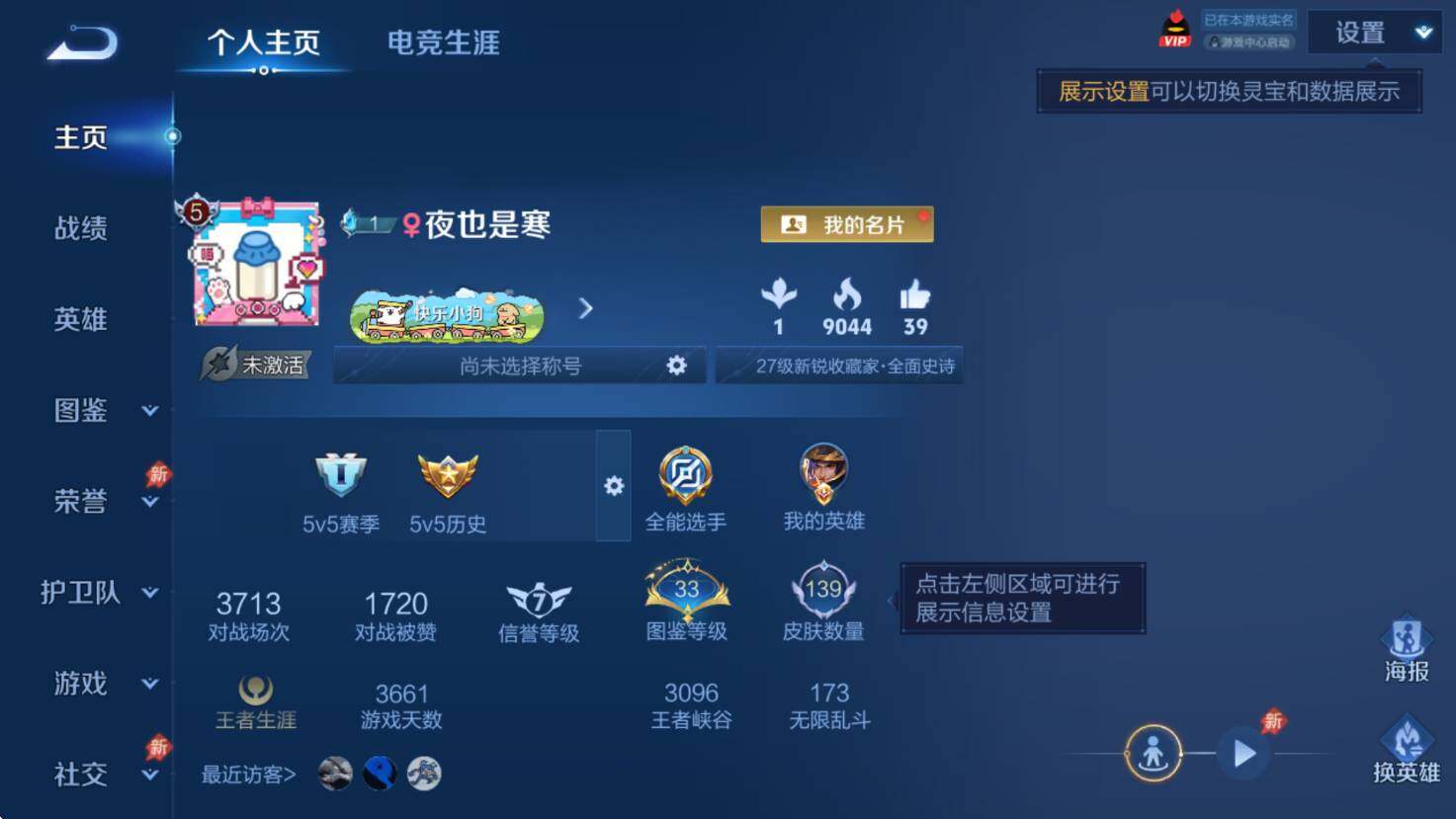 WZLX4322596王者荣耀账号详情图5