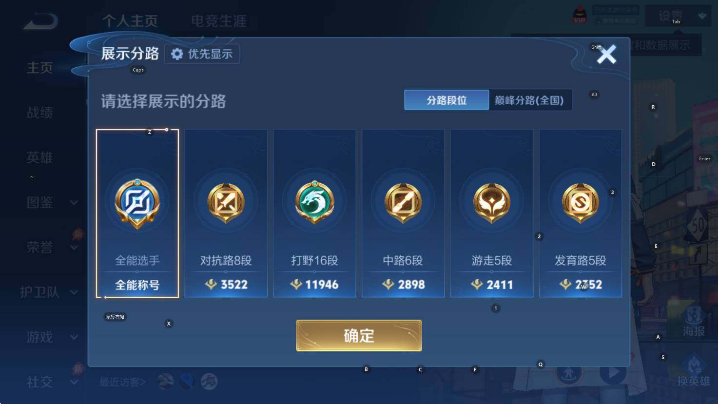 WZLX4322596王者荣耀账号详情图6