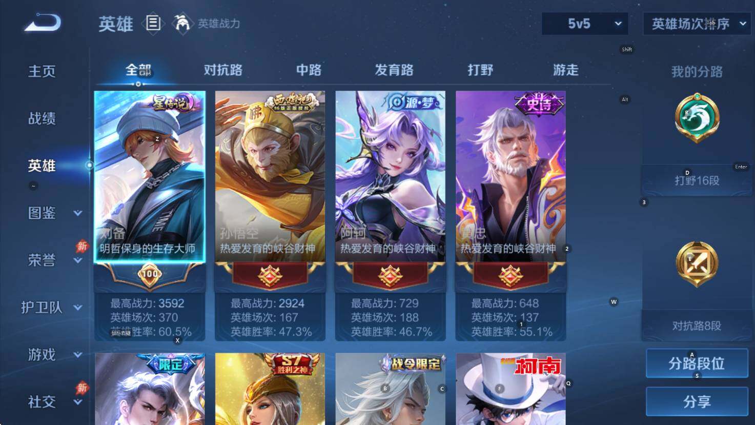 WZLX4322596王者荣耀账号详情图7