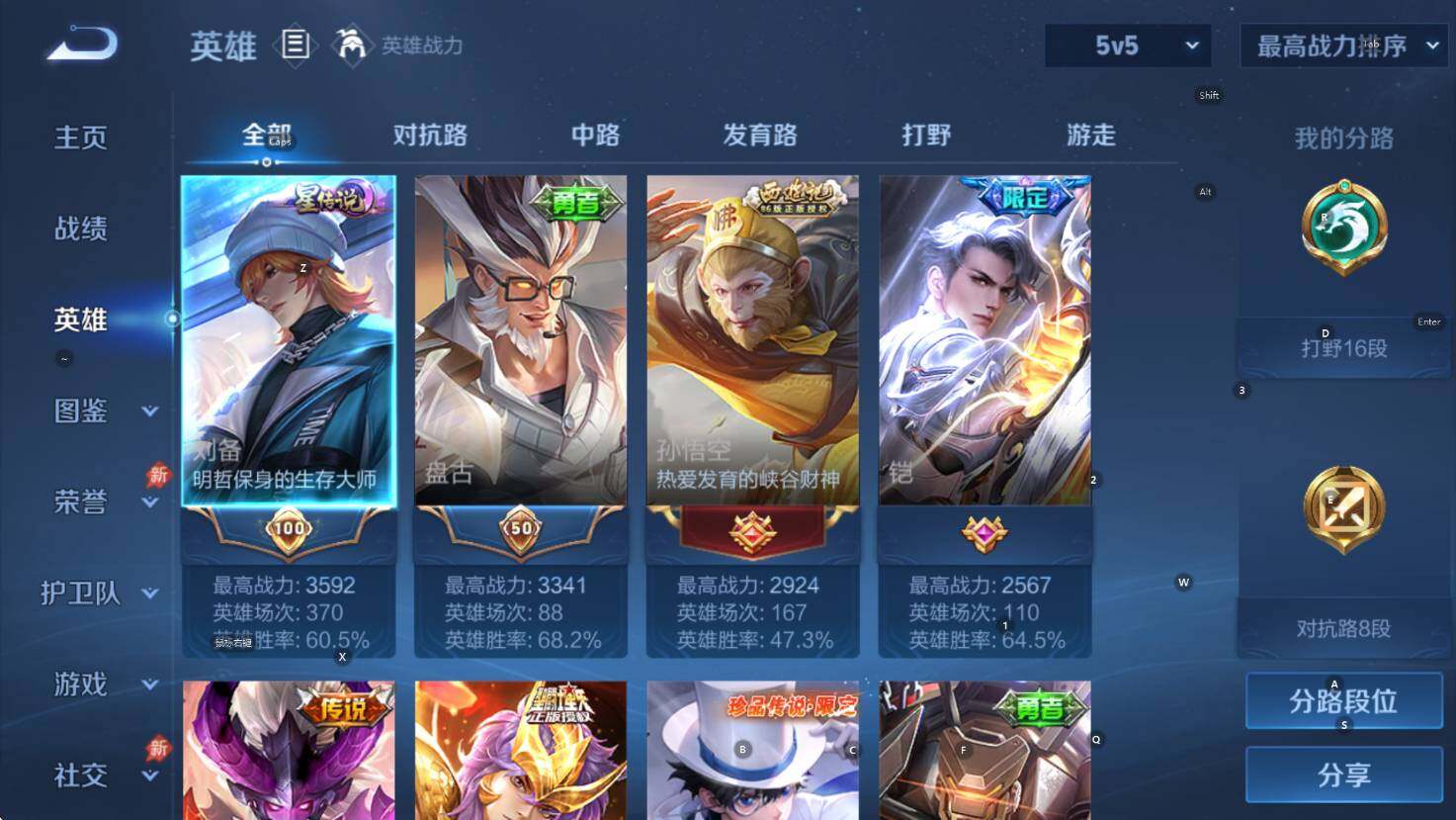 WZLX4322596王者荣耀账号详情图8