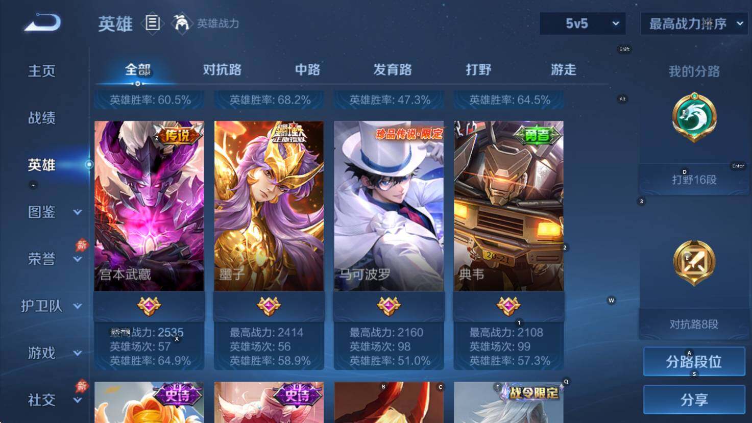 WZLX4322596王者荣耀账号详情图9