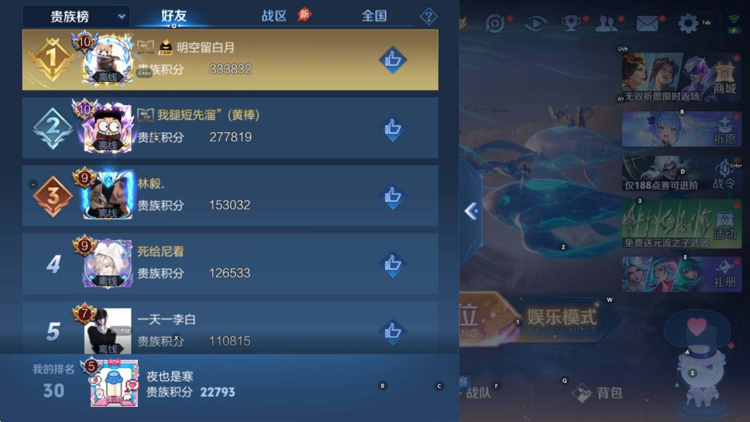 WZLX4322596王者荣耀账号详情图12