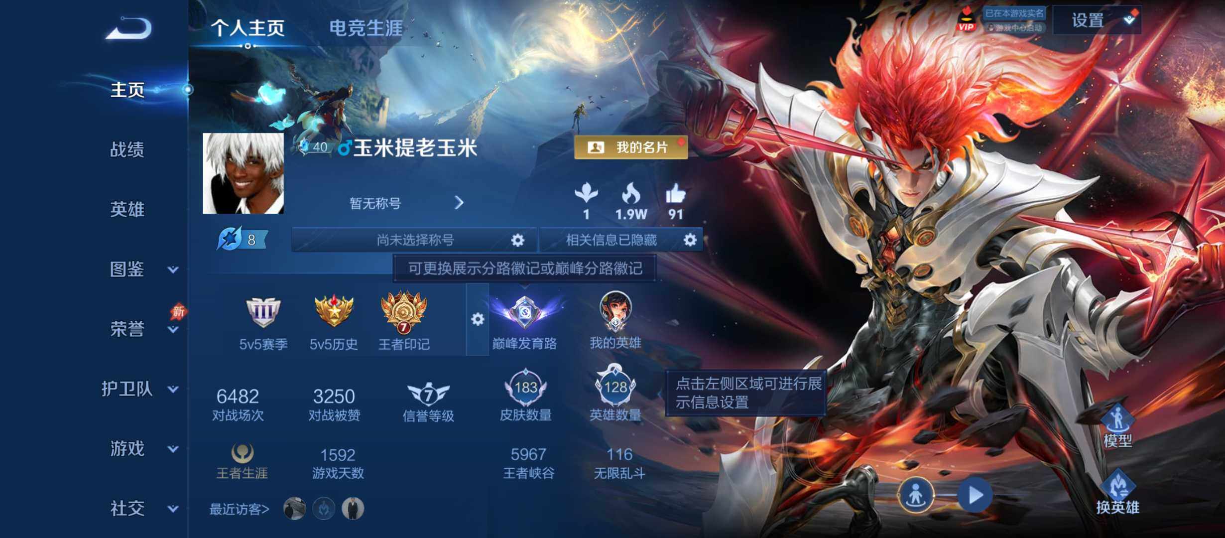 王者荣耀账号安卓QQ安卓Q-V6-永恒钻石V段位-128英雄-183皮肤-1典藏皮肤-2珍品传说-20传说-53史诗
【