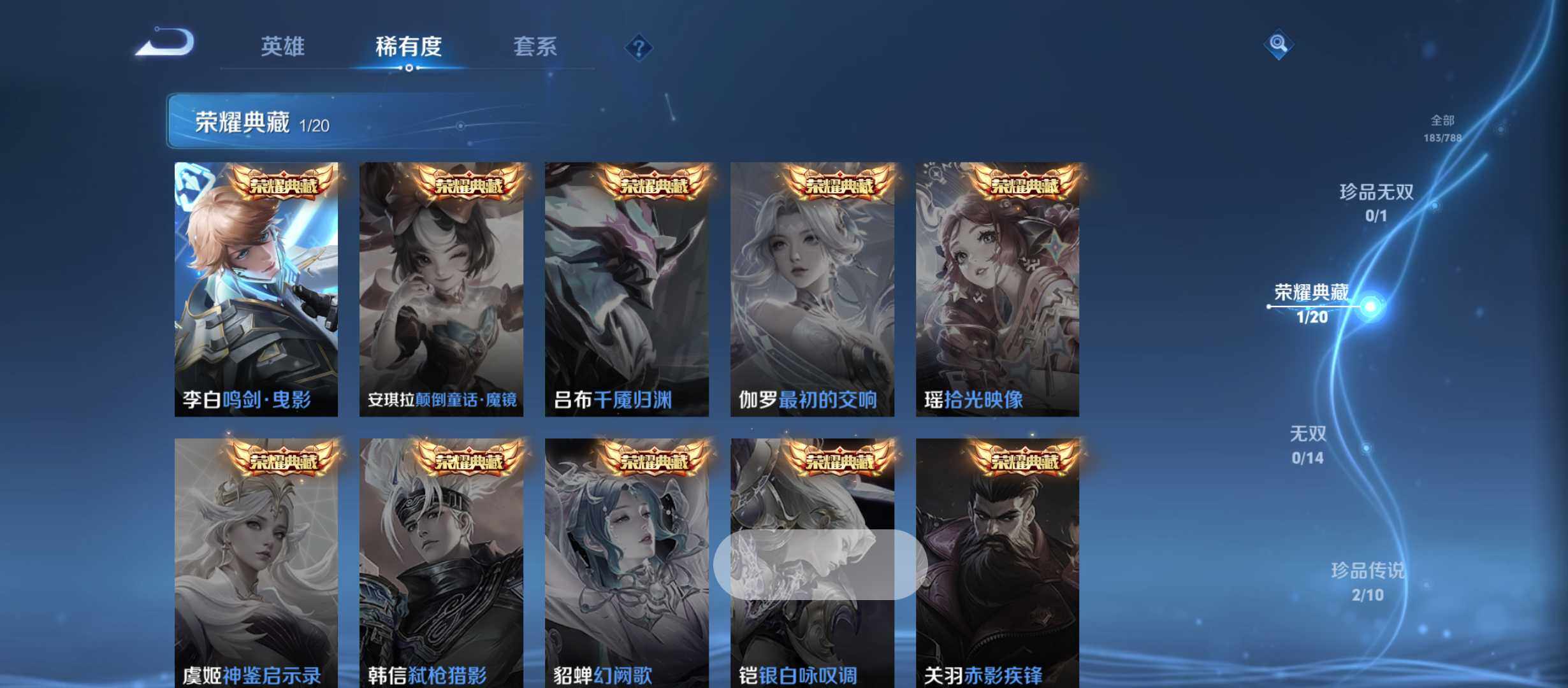 WZQM4334868王者荣耀账号详情图5