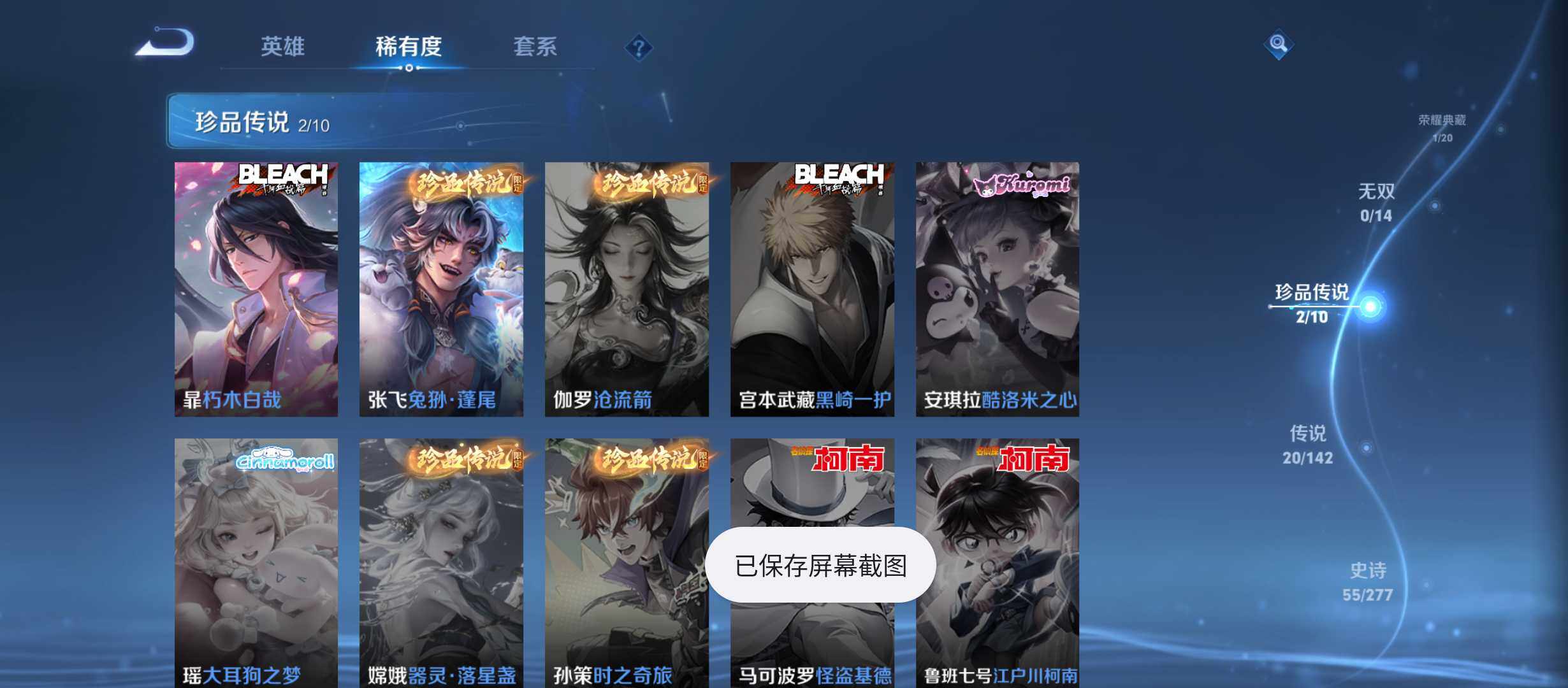 WZQM4334868王者荣耀账号详情图6