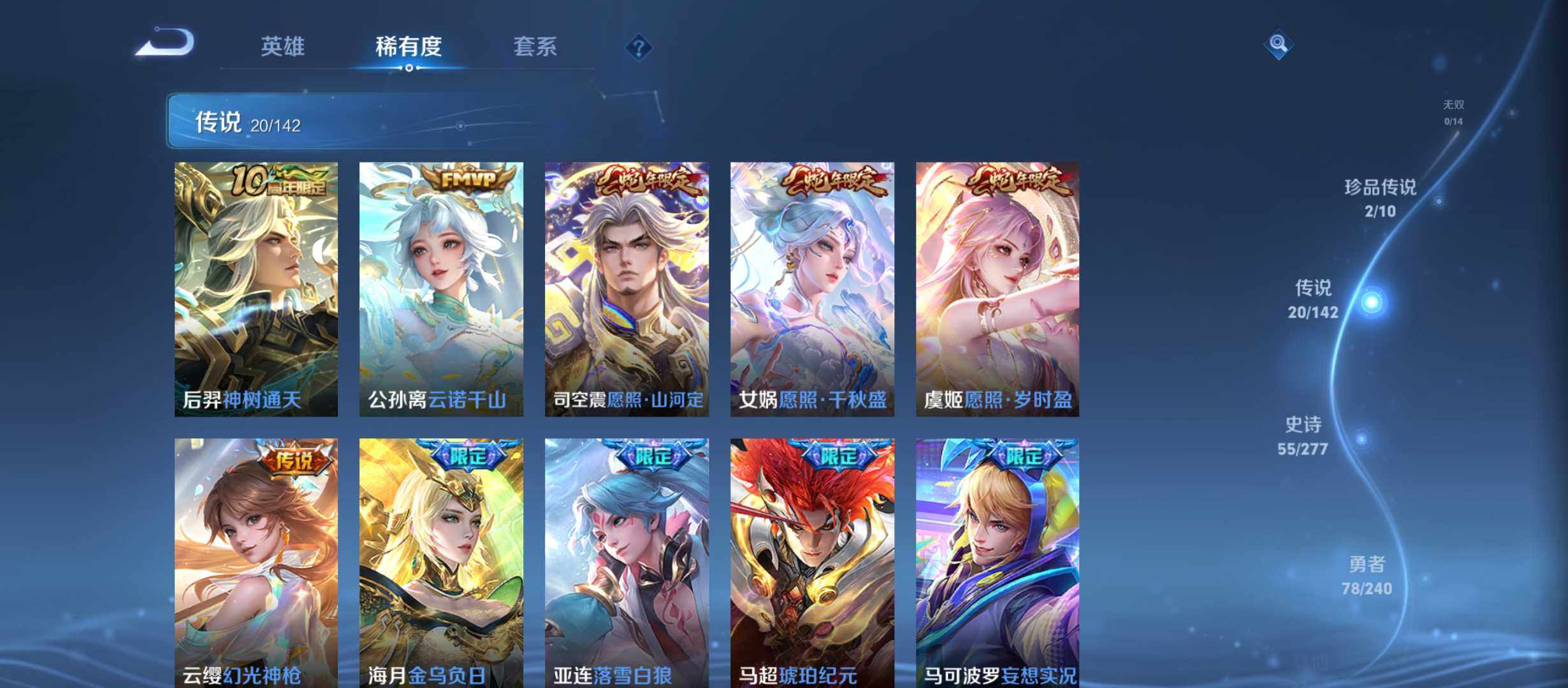 WZQM4334868王者荣耀账号详情图7