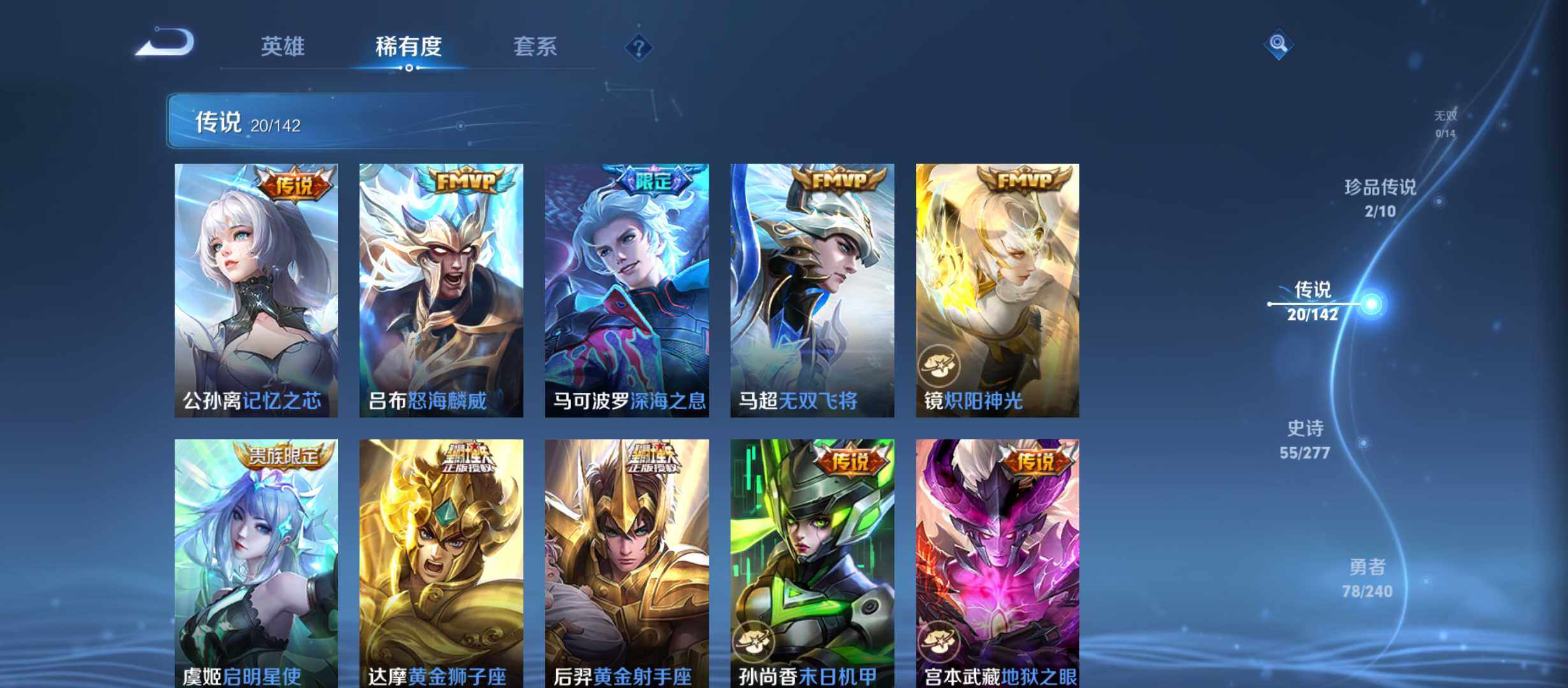 WZQM4334868王者荣耀账号详情图8