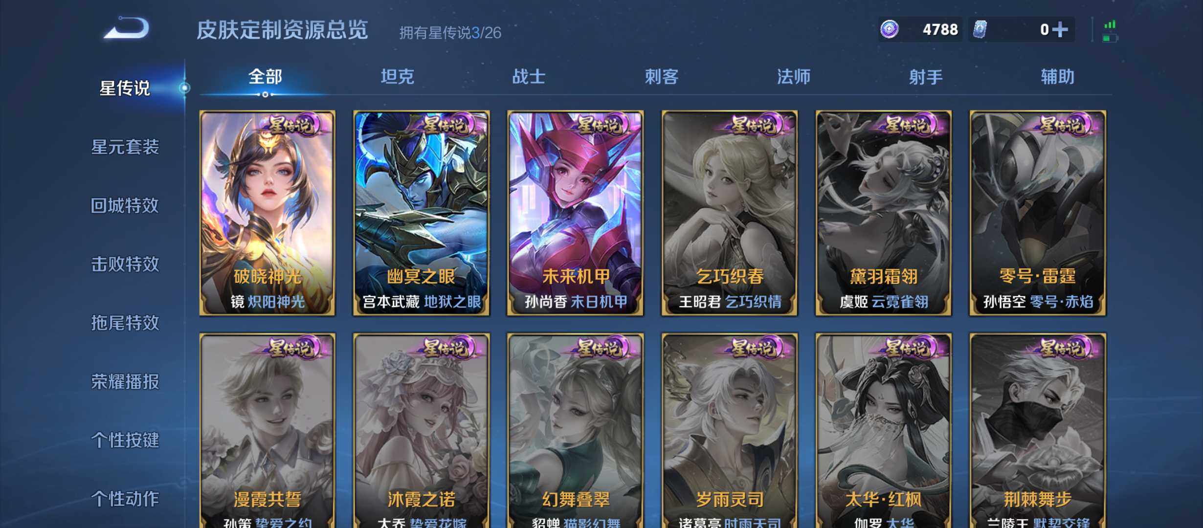 WZQM4334868王者荣耀账号详情图9