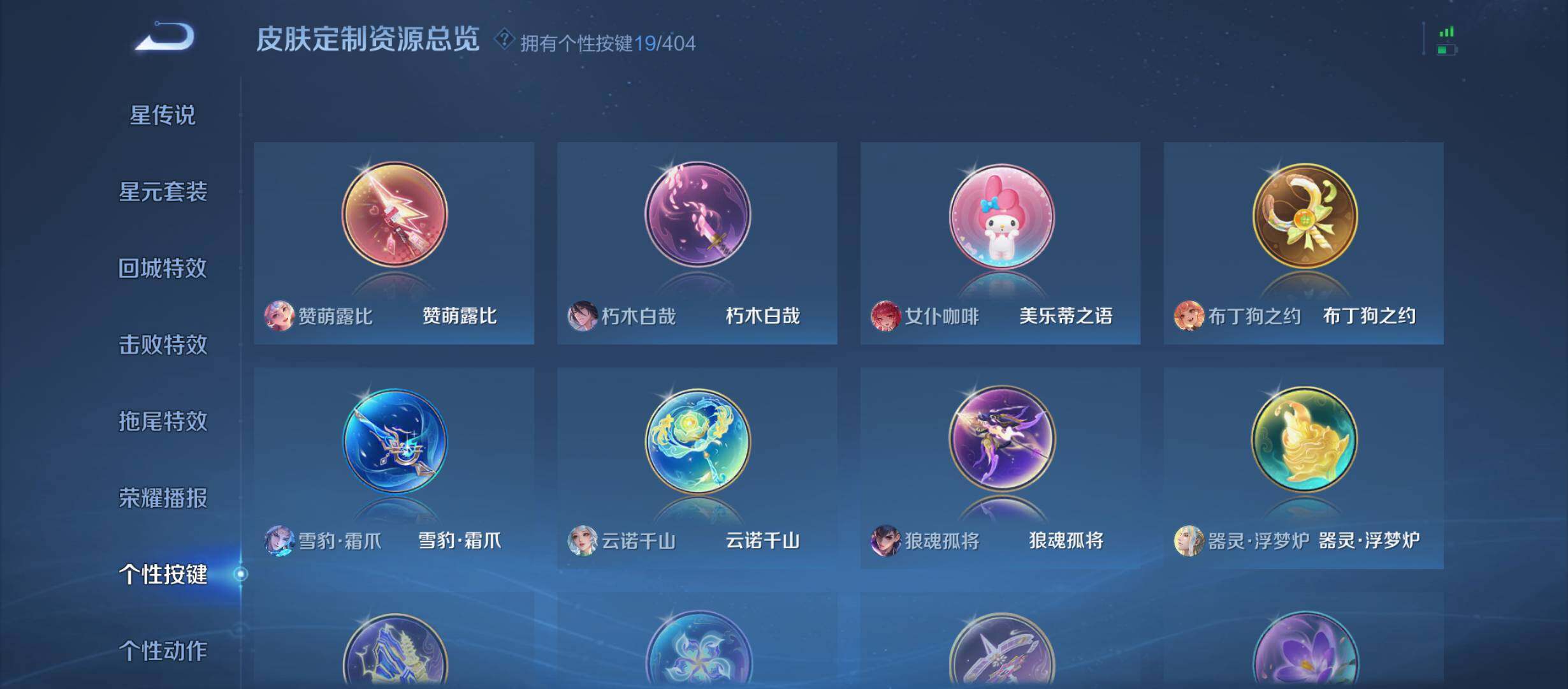 WZQM4334868王者荣耀账号详情图10