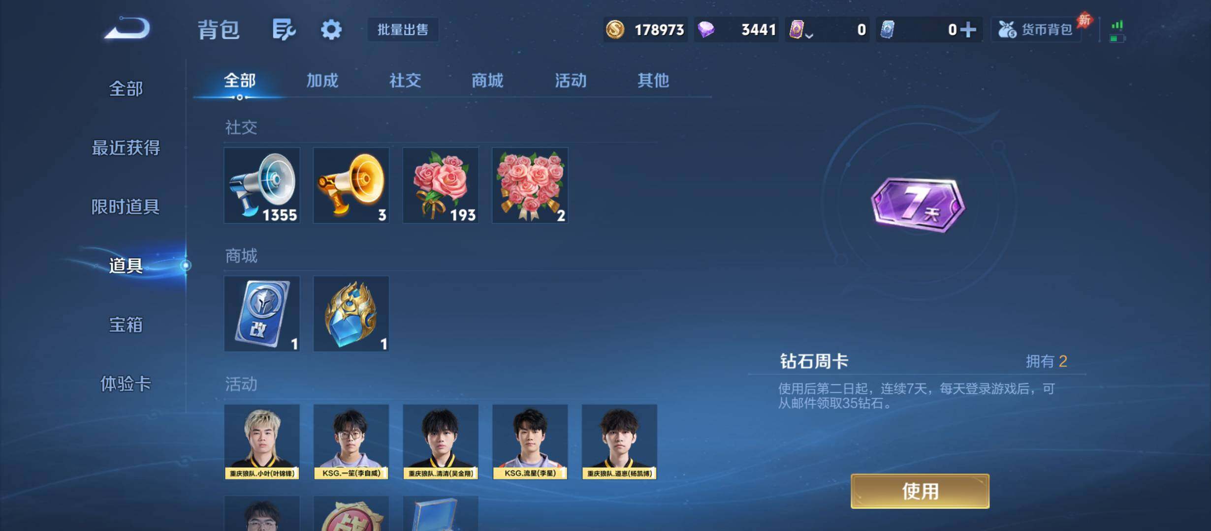 WZQM4334868王者荣耀账号详情图11