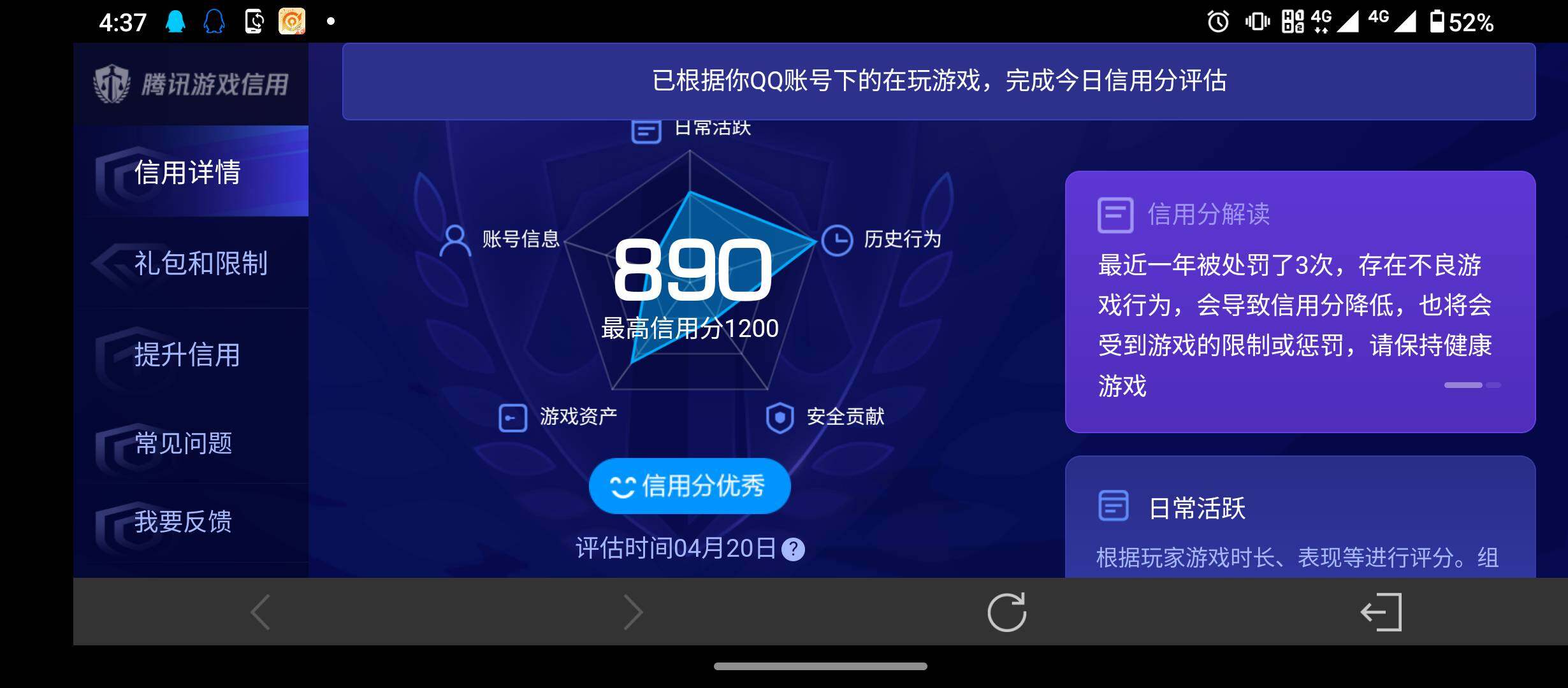 WZQM4334868王者荣耀账号详情图14