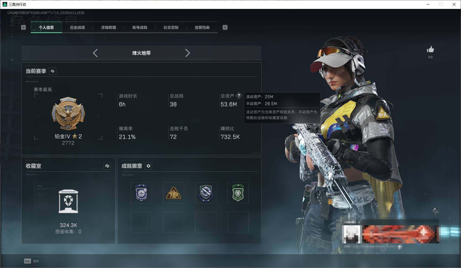 SJZEY4103238三角洲行动账号详情图5