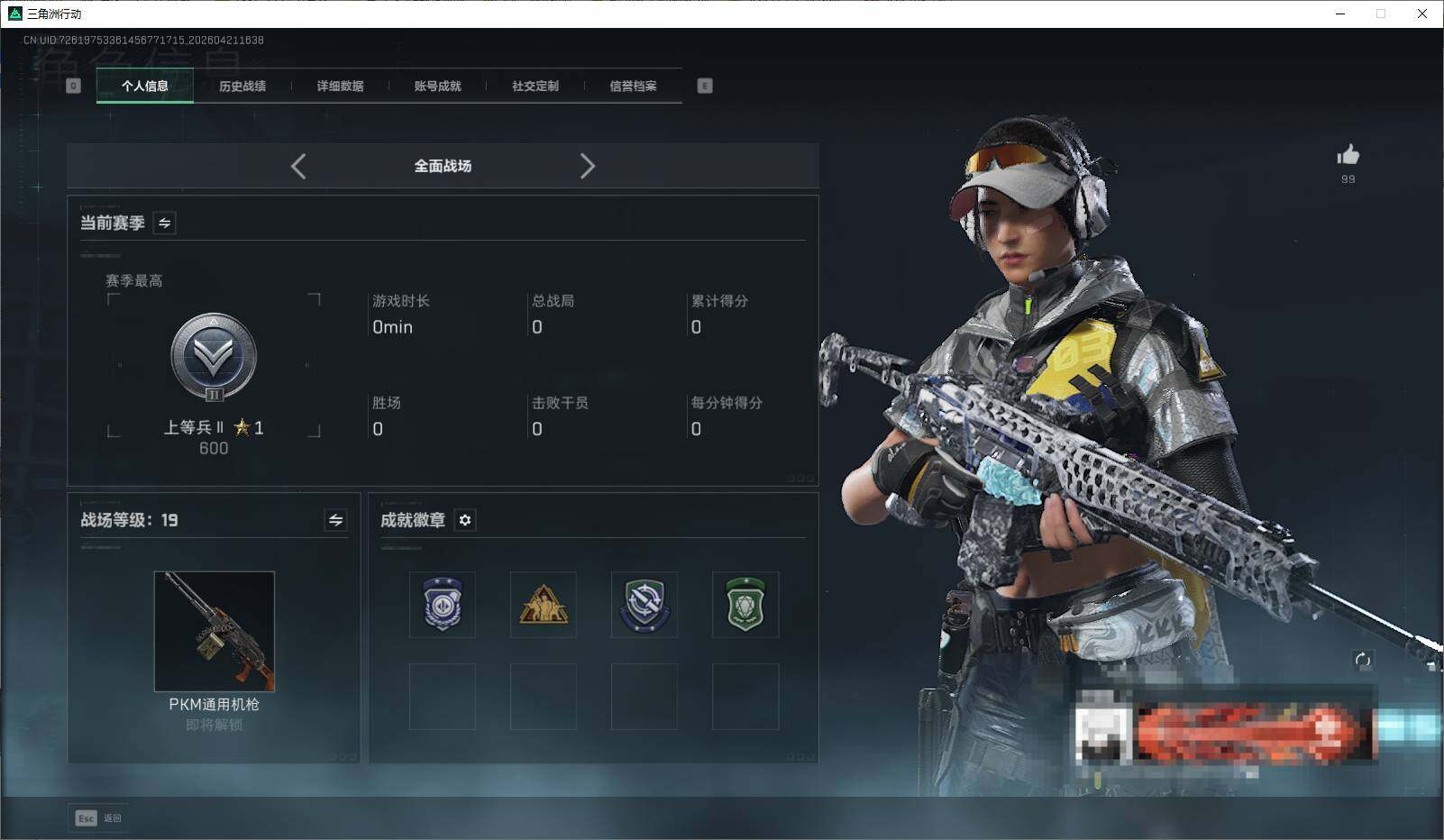 SJZEY4103238三角洲行动账号详情图6